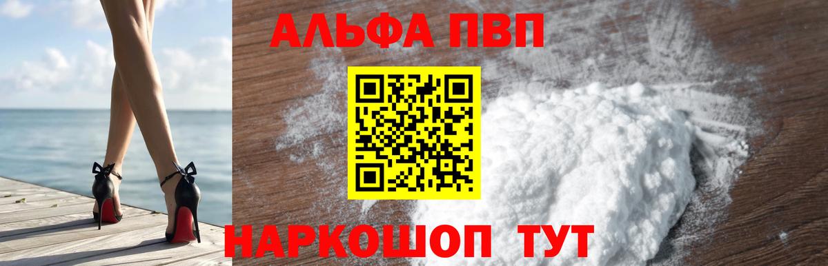 A-PVP Соль Среднеуральск