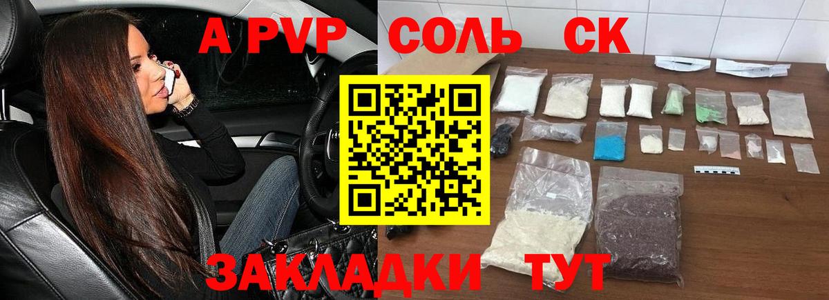 А ПВП Соль  APVP VHQ  Вход с VPN  Среднеуральск 