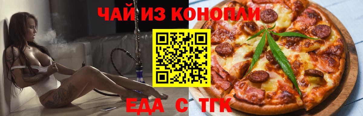 Печенье с ТГК марихуана Среднеуральск