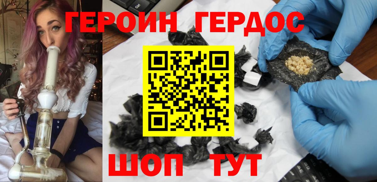 Среднеуральск  Героин белый  Вход с VPN 