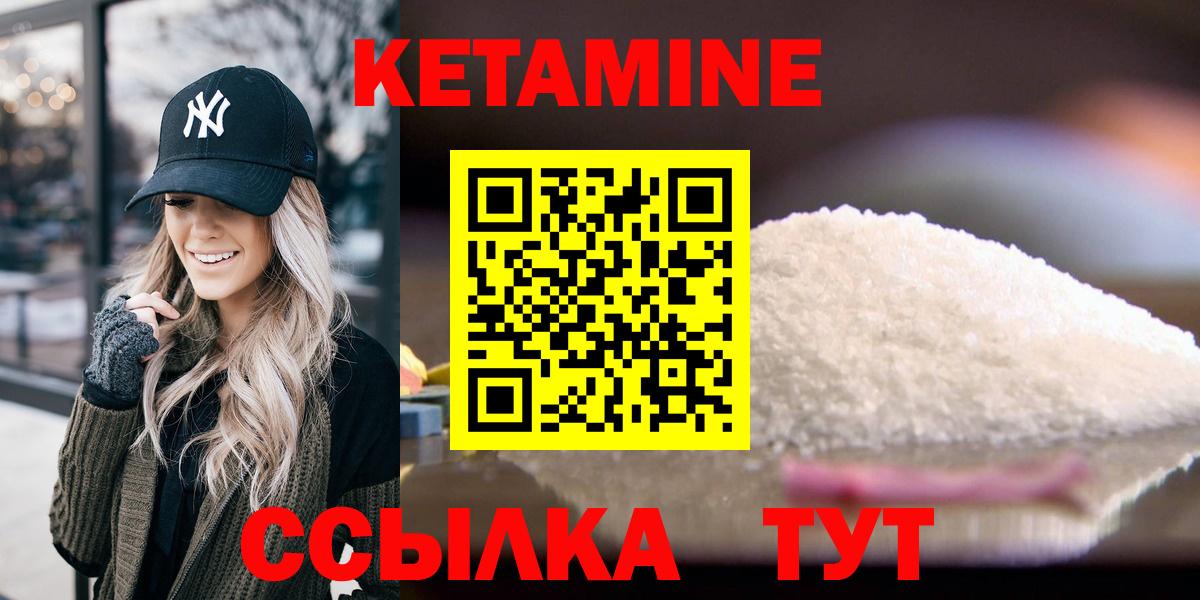 Кетамин VHQ    ссылки  Среднеуральск  КЕТАМИН VHQ  Вход с VPN 