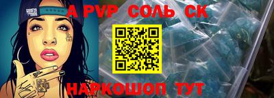 молекула духа Новокубанск