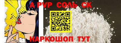 соль курить ск Новозыбков
