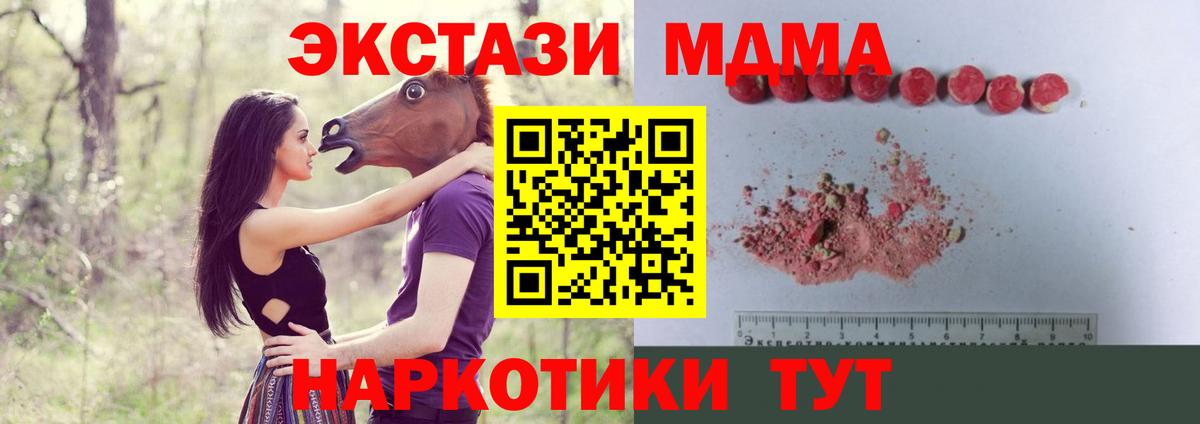 МДМА VHQ  MDMA VHQ  Среднеуральск  Вход с VPN 