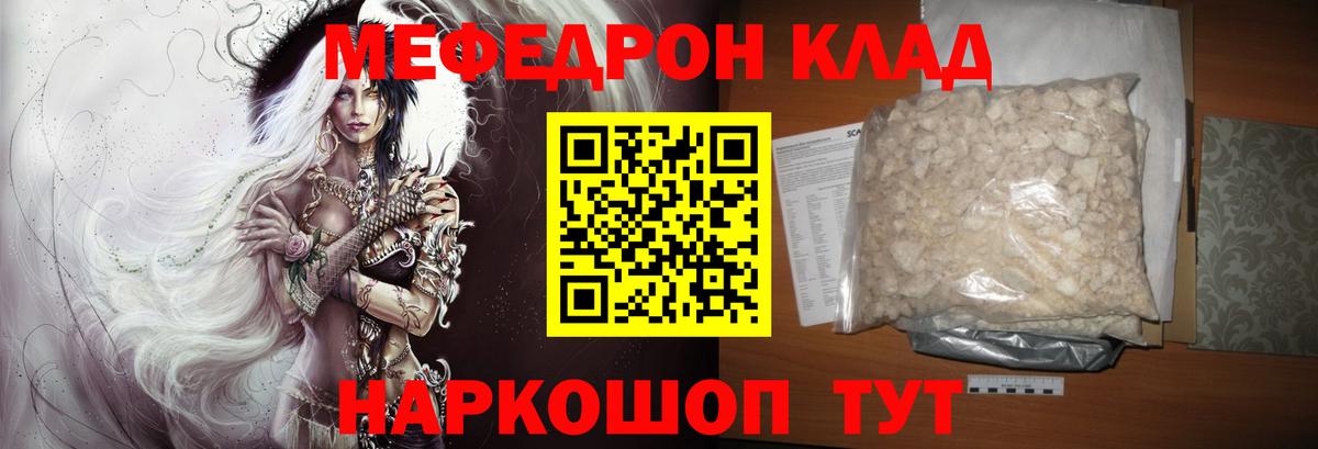 Меф мука  МЯУ-МЯУ  МЕФ 4 MMC  Среднеуральск  Вход с VPN 