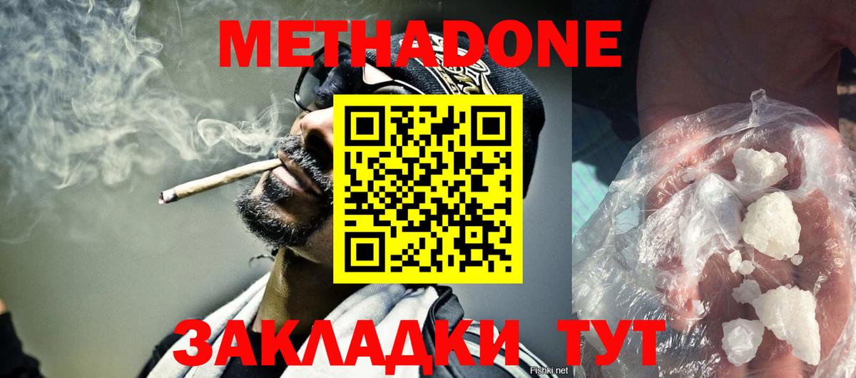 Среднеуральск  Метадон кристалл  Вход с VPN 